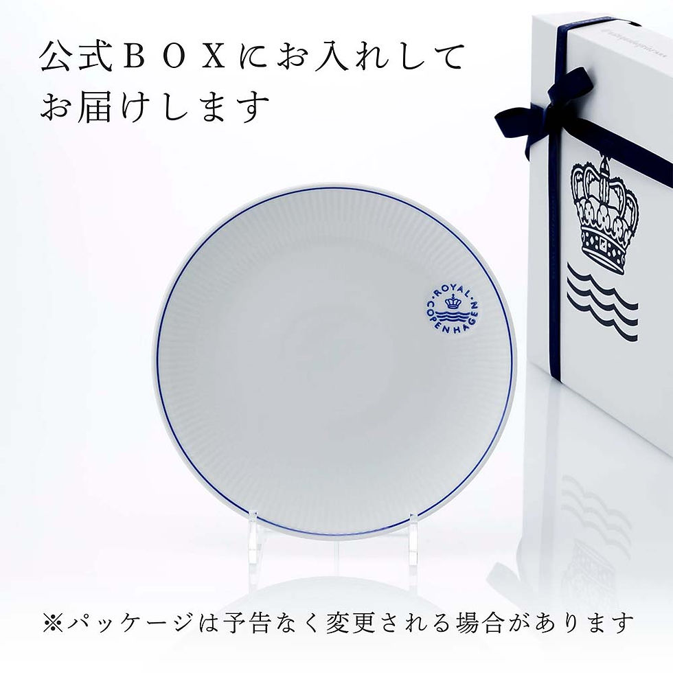 サムネイル： 正規店入荷,名入れ代込,ロゴ対応,ROYAL,COPENHAGEN,ロイヤルコペンハーゲン,ブルーライン,クープ,プレート,23cm,単品,名前,彫刻,刻印,結婚記念日,お祝い,プレゼント,ギフト,記念日,高級,ブランド,結婚式,女性,中皿,陶器,磁