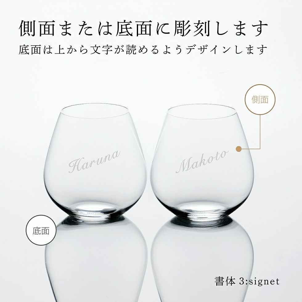 正規店入荷,名入れ代込,ロゴ対応,RIEDEL,リーデル・オー,ピノ・ノワール,ネッビオーロ,ペア,690ml,名前,彫刻,刻印,結婚記念日,お祝い,プレゼント,ギフト,記念日,ブランド,開店祝,新築祝,ワイングラス,ステムレス,タンブラー,結婚祝,