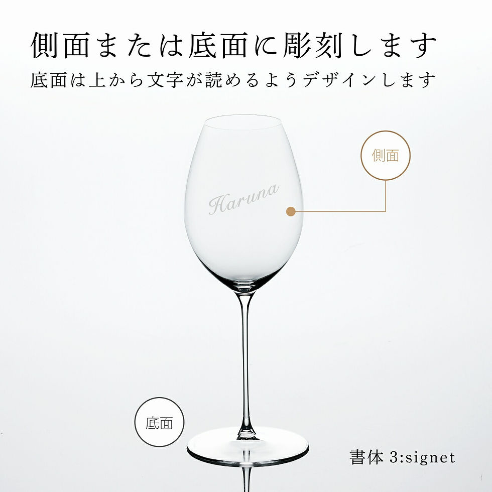 正規店入荷,名入れ代込,ロゴ対応,RIEDEL,リーデル,スーパーレジェーロ,マシンメイド,エルミタージュ/シラー,668ml,名前,彫刻,刻印,結婚記念日,お祝い,プレゼント,ギフト,記念日,ブランド,開店祝い,新築祝い,誕生日,母の日,ワイングラ