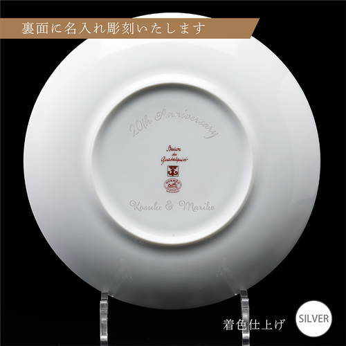 HERMES エルメス ガダルキヴィール 21cmプレート ペア 名入れ彫刻代