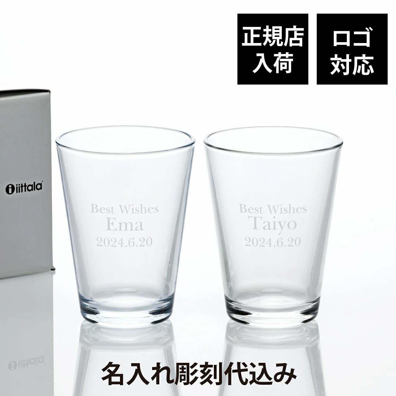ラッピング無料,ロゴ対応,名入れ代込み,iittala,イッタラ,カルティオ,ハイボール,400ml,クリア,ペア,名前,名入れ,彫刻,刻印,名入れギフト,プレゼント,記念日,記念品,お祝い,結婚祝い,結婚記念日,開店祝い,ペアギフト,ペアグラス,コ