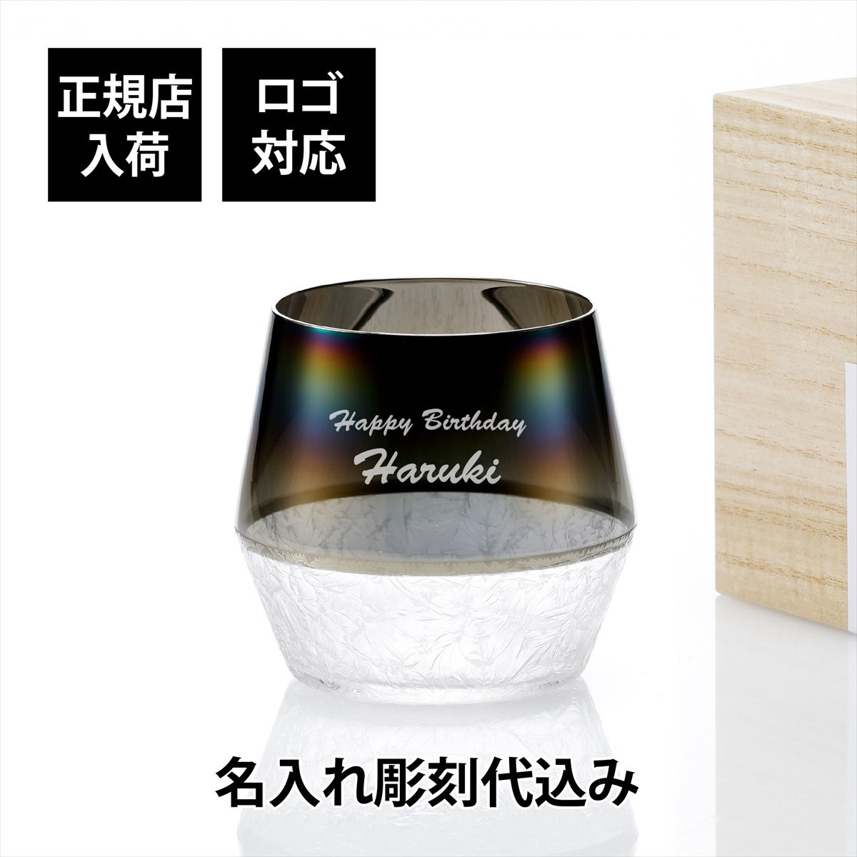 【正規店入荷】【名入れ代込】【ロゴ対応】PROGRESSプログレス月光タンブラー385mlInfinite名前彫刻刻印結婚記念日お祝いプレゼントギフト記念日高級ブランド開店祝い新築祝い誕生日母の日インテリアアイスコーヒーウィスキーワイン