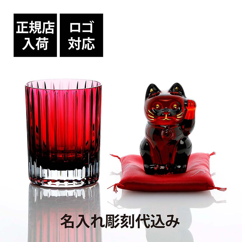 正規店入荷,名入れ代込,ロゴ対応,Baccarat,バカラ,まねき猫,レッド,赤座布団付,ハーモニー,カラー,タンブラー,レッド,オリジナルセット,名入れ,彫刻,刻印,ギフト,プレゼント,お祝,誕生日,記念日,還暦,法人,記念品,高級,オブジェ,置物