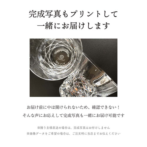 名入れ代込】バカラ ミルニュイ プレート 26cm ペア |法人様の記念品に
