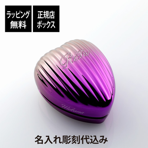 ラッピング無料】【名入れ代込み】リファ ハートブラシ レイ