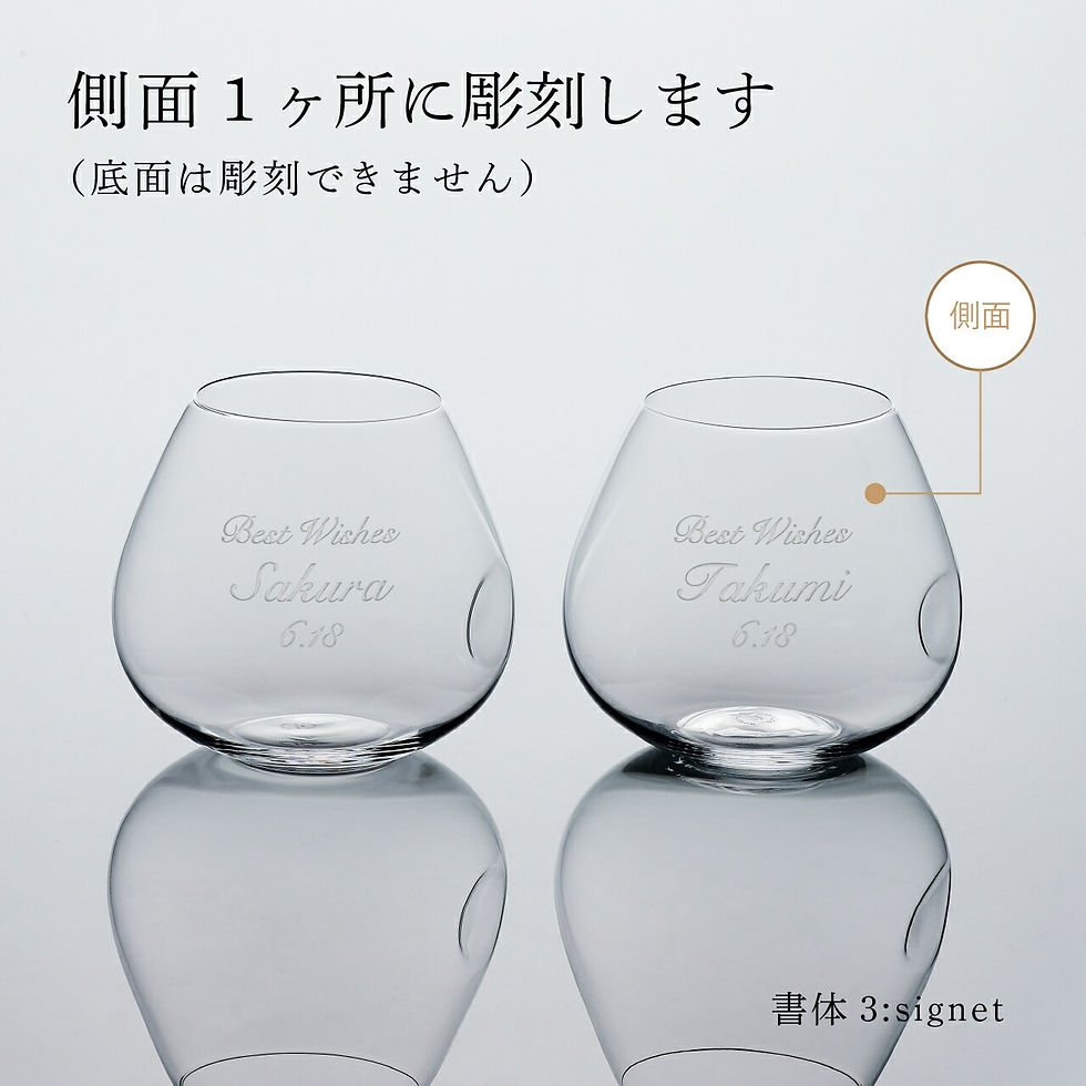 Tiffany,ティファニー,エルサペレッティ,サムプリント,ブランデー,グラス,ペアグラス,名入れ,名入れグラス,ペア,結婚祝,お祝い,御祝,ギフト,プレゼント,両親贈呈品,結婚記念日,記念日,記念品