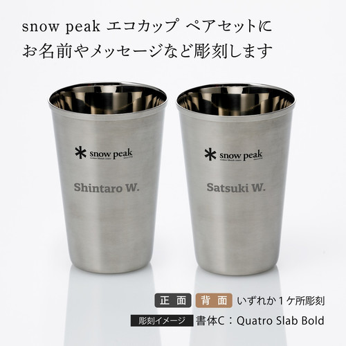 お急ぎ対応】【ラッピング無料】【名入れ代込み】snow peak