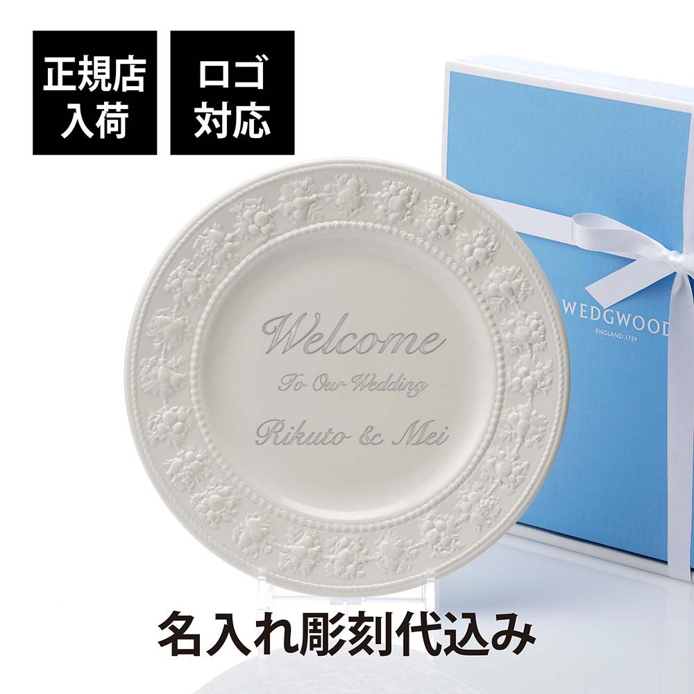 【正規店入荷】【名入れ代込】【ロゴ対応】WEDGWOOD ウェッジウッド フェスティビティ アイボリー プレート 27cm