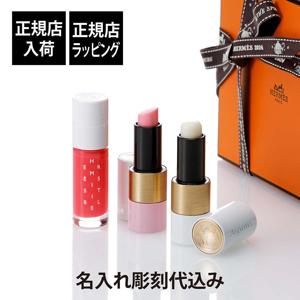 正規店入荷,名入れ代込,HERMES,エルメス,ルージュエルメス,ローズエルメス,エルメジスティブル,リミテッドエディション,ギフトセット,名入れ,彫刻,名入れギフト,プレゼント,誕生日,記念日,お祝い,母の日,クリスマス,ホワイトデー,コスメ,リッ