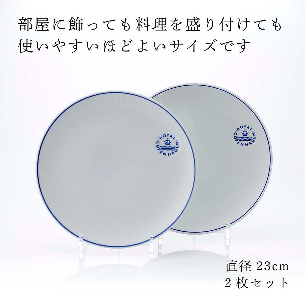 サムネイル： 正規店入荷,名入れ代込,ロゴ対応,ROYAL,COPENHAGEN,ロイヤルコペンハーゲン,ブルーライン,クープ,プレート,23cm,ペア,名前,彫刻,刻印,結婚記念日,お祝い,プレゼント,ギフト,記念日,高級,ブランド,結婚式,結婚祝い,ウェルカム