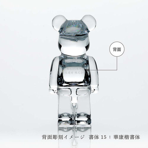 Baccarat バカラ ベアブリック クリア 名入れ彫刻代込み