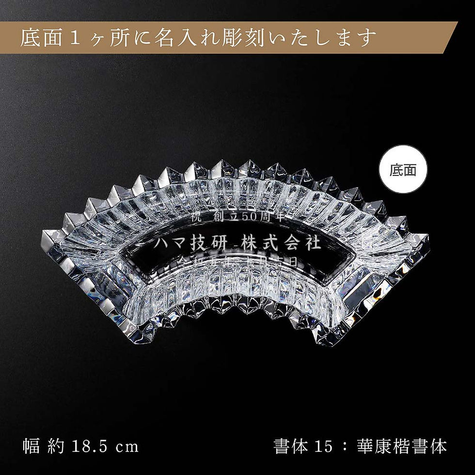 バカラ,ミルニュイ,インフィニットベース,185,名入れ彫刻代込み,Baccarat,名前,名入れ,彫刻,刻印,名入れギフト,プレゼント,誕生日,記念日,記念品,受賞,お祝い,法人記念品,開店祝,周年記念,花瓶,フラワーベース,正規品,紙袋付,高級,