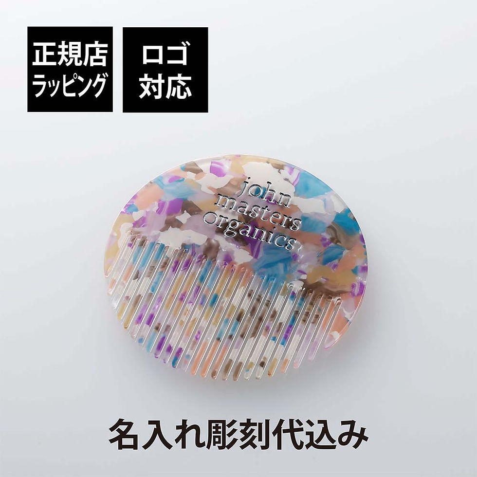 ラッピング無料,ロゴ対応,名入れ代込み,ジョンマスターオーガニック,ラウンドミニコーム,bloom,名前入り,名入れ,彫刻,刻印,名入れギフト,女性,プレゼント,誕生日,記念日,記念品,お祝い,ノベルティ,入学祝,卒業祝,母の日,おしゃれ,かわいい,