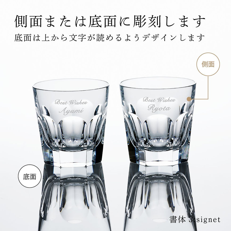 バカラ アルクール タンブラー M ペア 名入れ彫刻代込み 名入れ ギフト プレゼント グラス 名入れグラス ペアグラス 結婚祝 御祝 ロックグラス 記念日 敬老の日 両親贈呈品 Baccarat 高級 ブランド 名前 刻印 正規品 ペアギフト