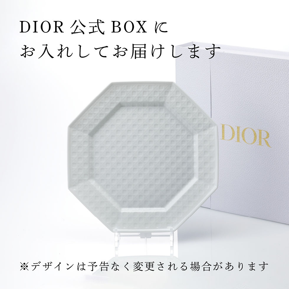 サムネイル： DIOR,ディオール,ディナープレート,カナージュミスディオール,名入れ,名入れギフト,プレゼント,磁器,記念日,記念品,結婚祝,新築祝,開店祝,内祝,お祝い,ウエディング,高級,ブランド,正規品,インテリア,オブジェ,大皿