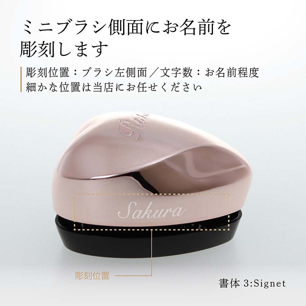 ラッピング無料,名入れ代込み,ReFa,リファ,ハートブラシ,ミニ,ローズゴールド,単品,正規品,名前入り,刻印,彫刻,プレゼント,誕生日,女性,ブランド,人気,ブラシ,成人祝,入学祝,卒業祝,就職祝,クシ,母の日,美容グッズ,艶髪,美髪,コスメ,ピ