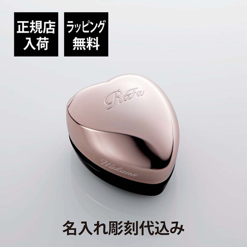 名入れ代込み】【ラッピング無料】ReFa リファ ハートブラシ ミニ
