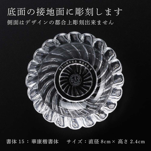 バカラ ボリュート アッシュトレイ（8cm）