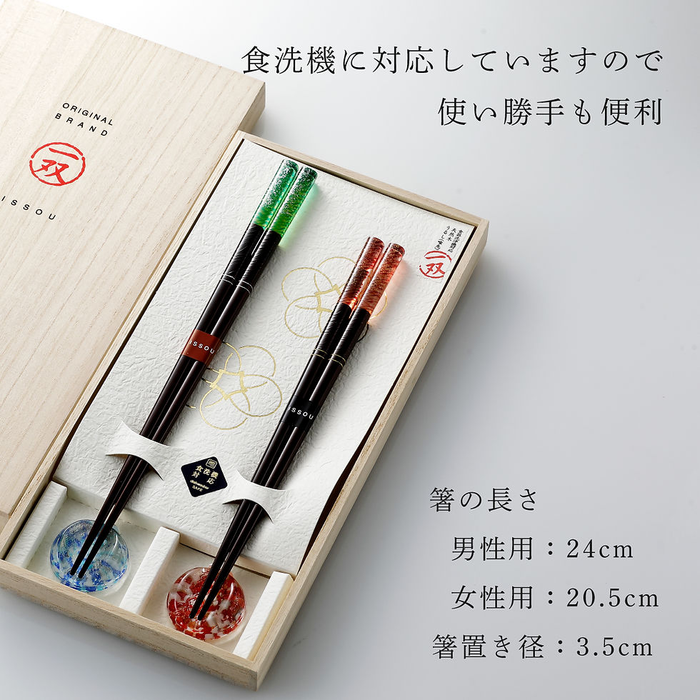 サムネイル： 【ロゴ対応】【名入れ代込み】イシダ一双桐箱箸置付夫婦箸潮風名前名入れ彫刻刻印名入れギフトプレゼント誕生日記念日記念品お祝い夫婦漆塗り箸ガラス箸置贈り物ペア引越祝結婚祝長寿祝金婚式銀婚式敬老の日