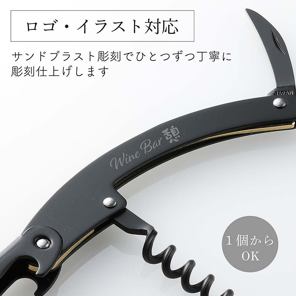 サムネイル： クレッセント,ソムリエナイフ,黒刀,名入れ,彫刻,刻印,ギフト,プレゼント,開店,誕生日,記念品,お祝い,人気,業務用,飲食店,ホテル,バー,クラブ,ロゴ,まとめ買い,プロ,ソムリエナイフ,ワインオープナー