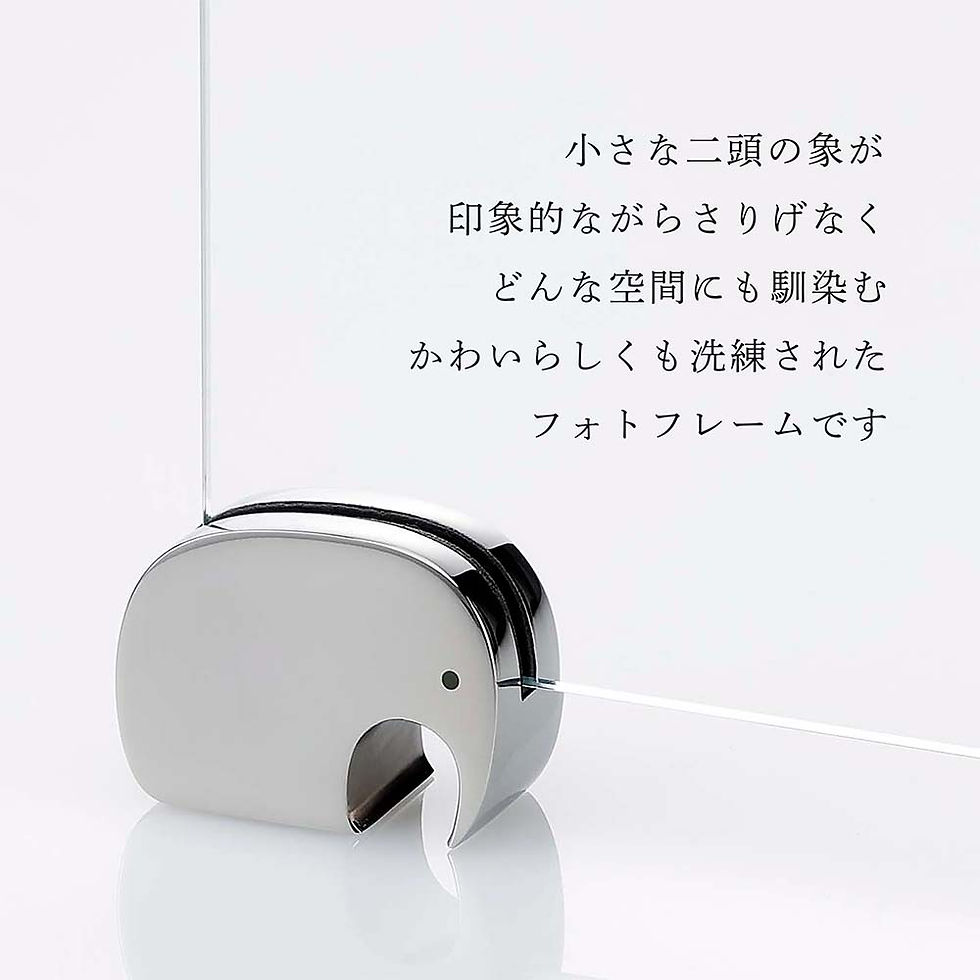 サムネイル： 正規店入荷,ロゴ対応,名入れ代込,GEORG,JENSEN,ジョージ・ジェンセン,ELEPHANT,エレファント,フォトフレーム,13×18cm,名前,彫刻,刻印,ギフト,プレゼント,写真立て,法人,記念品,ノベルティ,出産祝,誕生日,入園祝い,記念