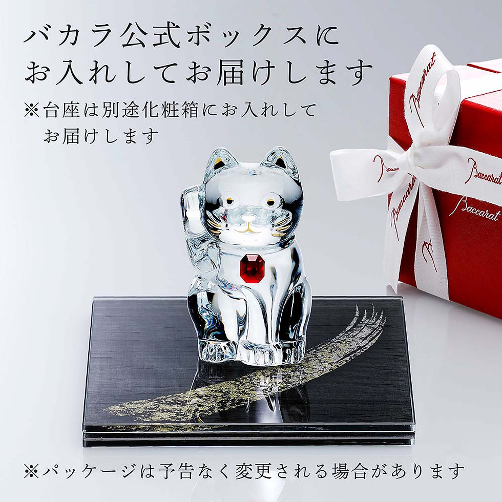 サムネイル： 正規店入荷,名入れ代込,ロゴ対応,Baccarat,バカラ,まねき猫,レッド,オクトゴン,10cm,伊と幸,シルクガラス,台座,黒染金彩墨描,15×15cm,オリジナルセット,絹ガラス,名入れ,彫刻,刻印,ギフト,プレゼント,祝い,企業,就任,受賞,