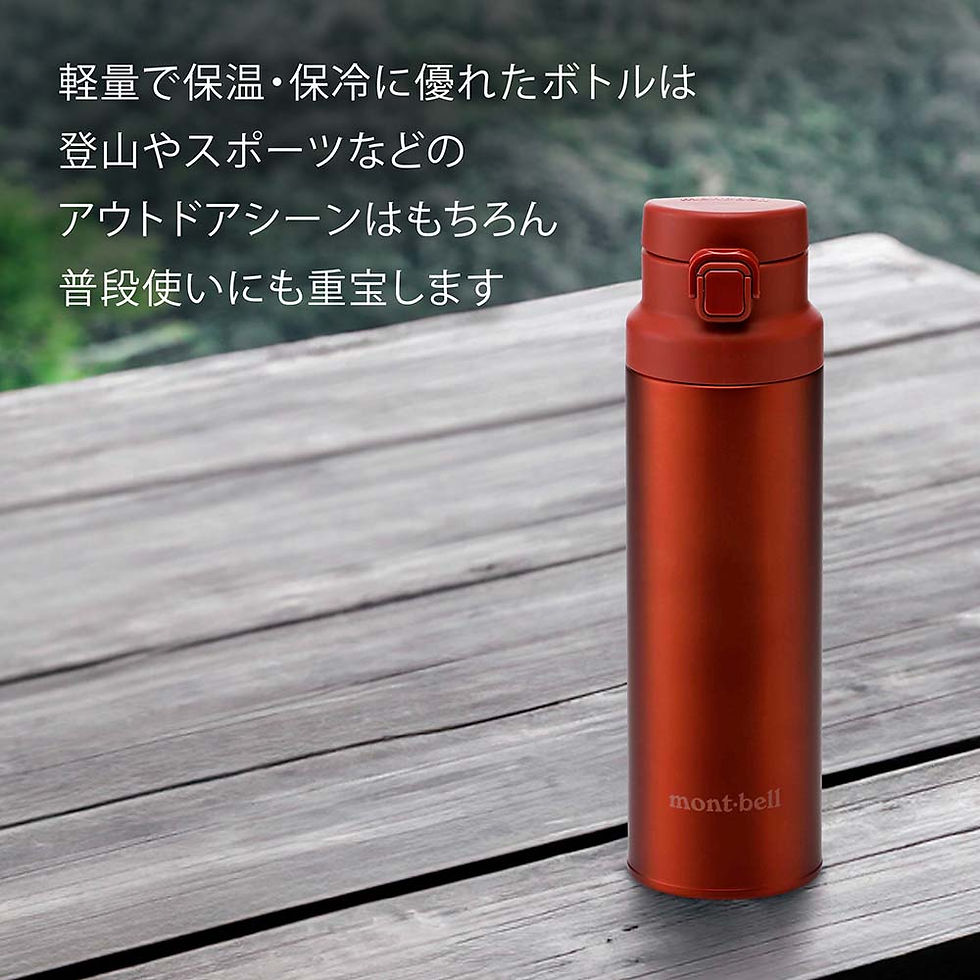 サムネイル： ラッピング無料,名入れ代込み,ロゴ対応,mont-bell,モンベル,アルパイン,サーモボトル,アクティブ,0.75L,レッド,名入れ,ギフト,プレゼント,男性,女性,還暦,誕生日,記念,お祝い,登山,アウトドア,真空断熱,保温,保冷,水筒,ステンレ