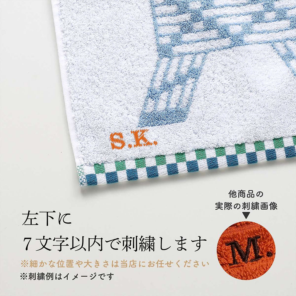 サムネイル： 正規店入荷,名入れ代込,HERMES,エルメス,カレ・タオル,アニモー・ナッテブルー・ジヴレヴェール・セラドン,ブルー,ハンドタオル,厚手,名前,名入れ,刺繍,ギフト,プレゼント,誕生日,記念日,記念品,受賞,出産祝,入学,入園,高級,ブランド,正規
