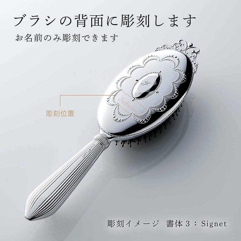 正規店入荷,名入れ代込,無料ラッピング,JILLSTUART,ジルスチュアート,ヘアブラシ,正規品,名前,刻印,彫刻,プレゼント,誕生日,女性,ブランド,人気,ブラシ,ヘアケア,メイクブラシ,美髪,ツヤ髪,頭皮マッサージ,クシ,美容グッズ,母の日,コ