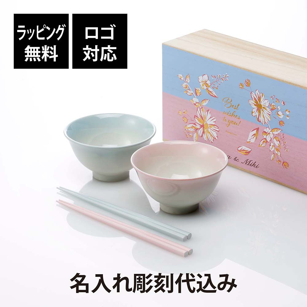 ラッピング無料,ロゴ対応,名入れ代込み,Francfranc,フランフラン,ペアギフト,茶碗,箸,SWEET,名入れ,彫刻,刻印,ギフト,プレゼント,記念日,記念品,お祝い,結婚祝い,結婚記念日,両親贈呈品,引越祝,木箱入り,おしゃれ,シンプル,陶器