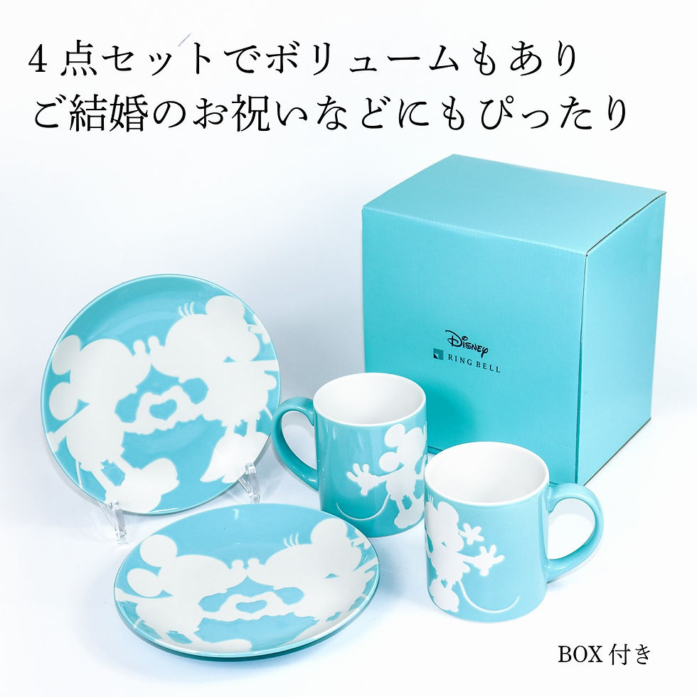 サムネイル： 【ラッピング無料】【名入れ代込み】ミッキー＆ミニー ペアプレート＆マグセット ブルー ４点セット