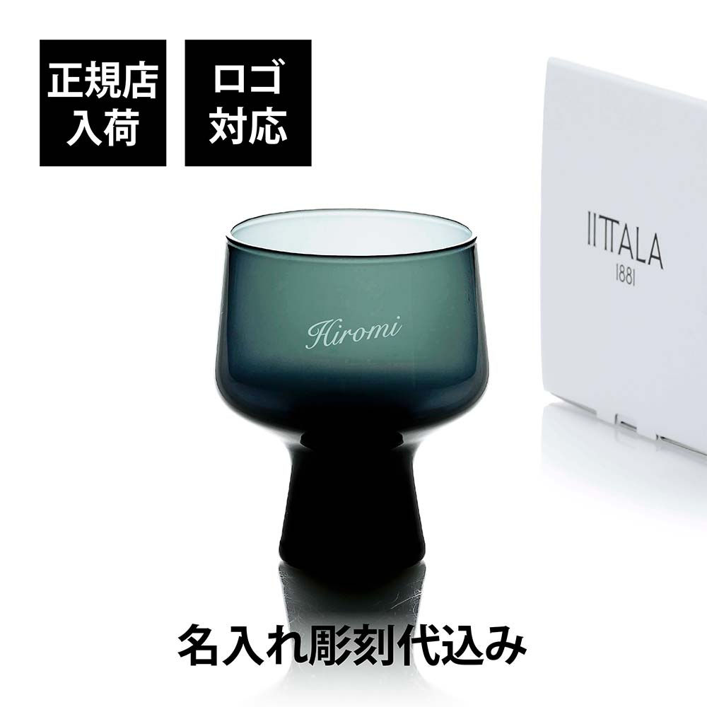 正規店入荷,名入れ代込,ロゴ対応,iittala,イッタラ,ソラーレ,ゴブレット,290ml,スチールグレー,名前,彫刻,刻印,名入れ,グラス,結婚記念日,お祝い,プレゼント,ギフト,記念日,高級,ブランド,開店祝い,新築祝い,誕生日,母の日,ノベル