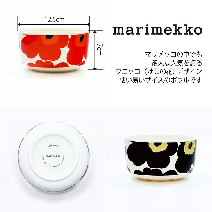 サムネイル： マリメッコ marimekko ウニッコ ボウル 500ml white×red 名入れ彫刻代込み