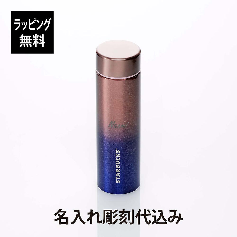 ラッピング無料,名入れ代込み,STARBUCKS,スターバックス,ホリデー,2024,ステンレス,ボトル,グラデーション,444ml,限定,名入れ,彫刻,刻印,ギフト,プレゼント,誕生日,記念日,記念品,お祝,マイボトル,水筒,スタバ,人気,おしゃれ