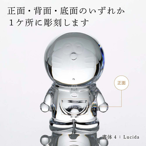 Baccarat バカラ ドラえもん 名入れ彫刻代込み | Baccaratonlyshop
