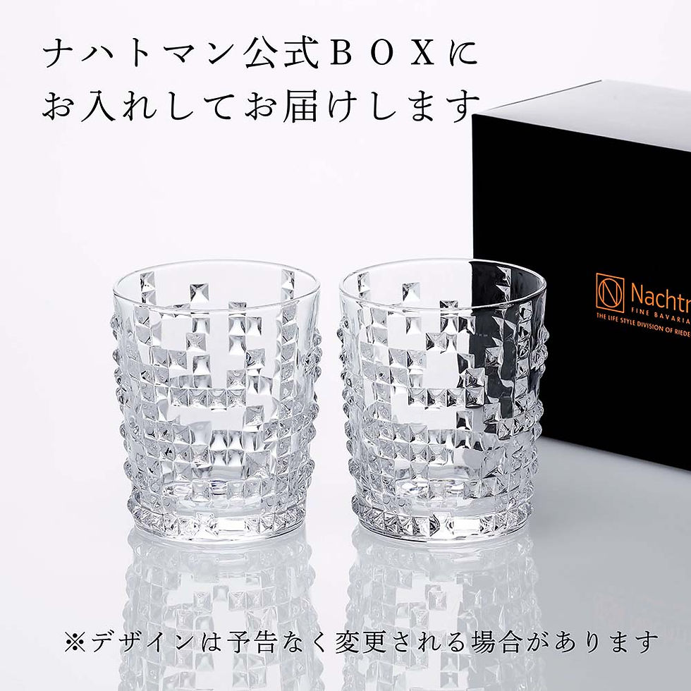 サムネイル： 【正規店入荷】【名入れ代込】Nachtmann ナハトマン パンク ウイスキータンブラー ペア
