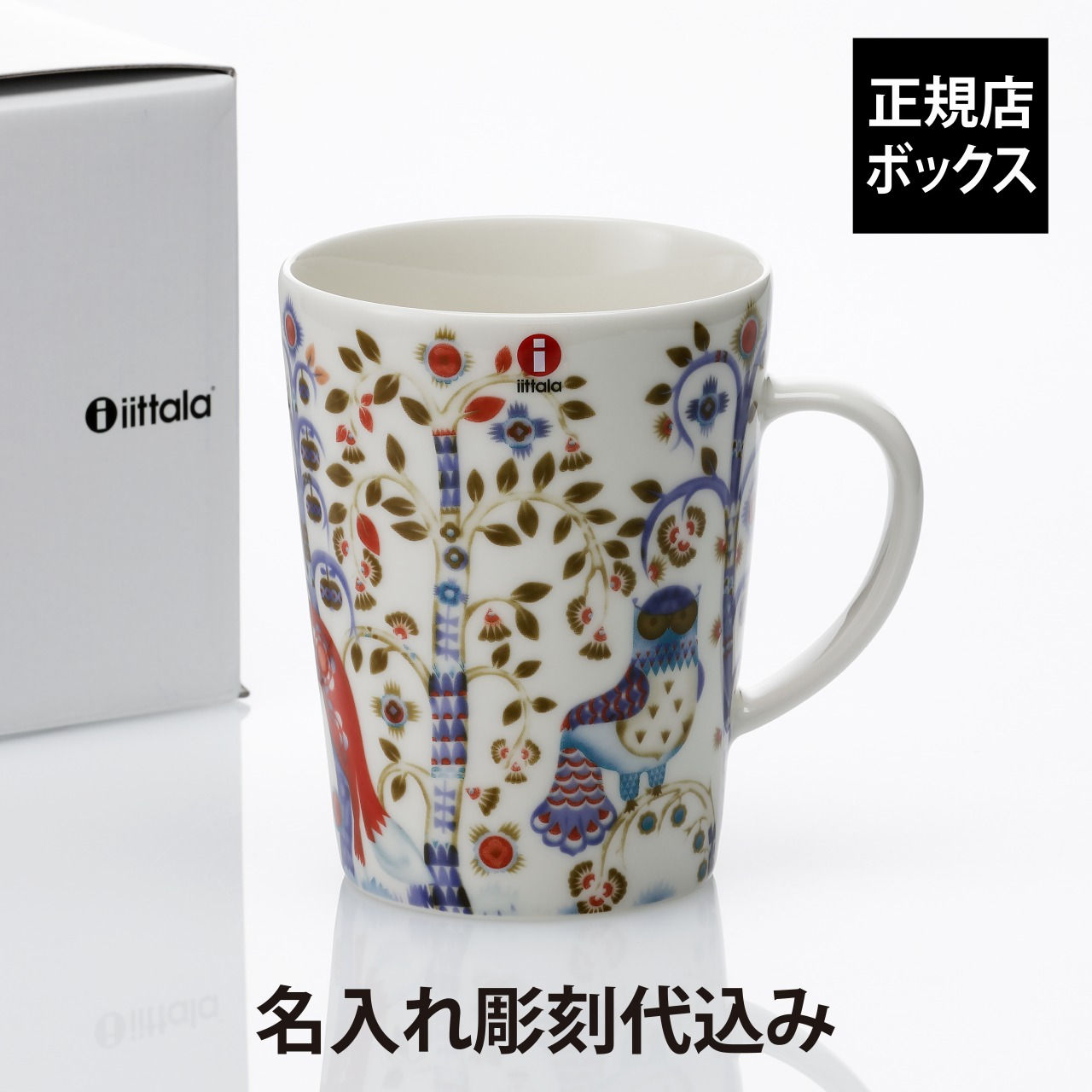 【ラッピング無料】【名入れ代込み】iittala イッタラ タイカ マグ ホワイト 400ml