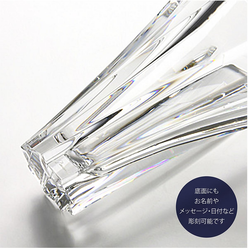 バカラ,オブジェクティフ,ベースSサイズ,21cm,名入れ彫刻代込み,Baccarat,名入れ,ギフト,長寿,記念品,花瓶,永年勤続,誕生日,記念日,受賞,お祝い,法人記念品,開店,周年,フラワーベース,正規品,高級,ブランド,インテリア,オブジェ