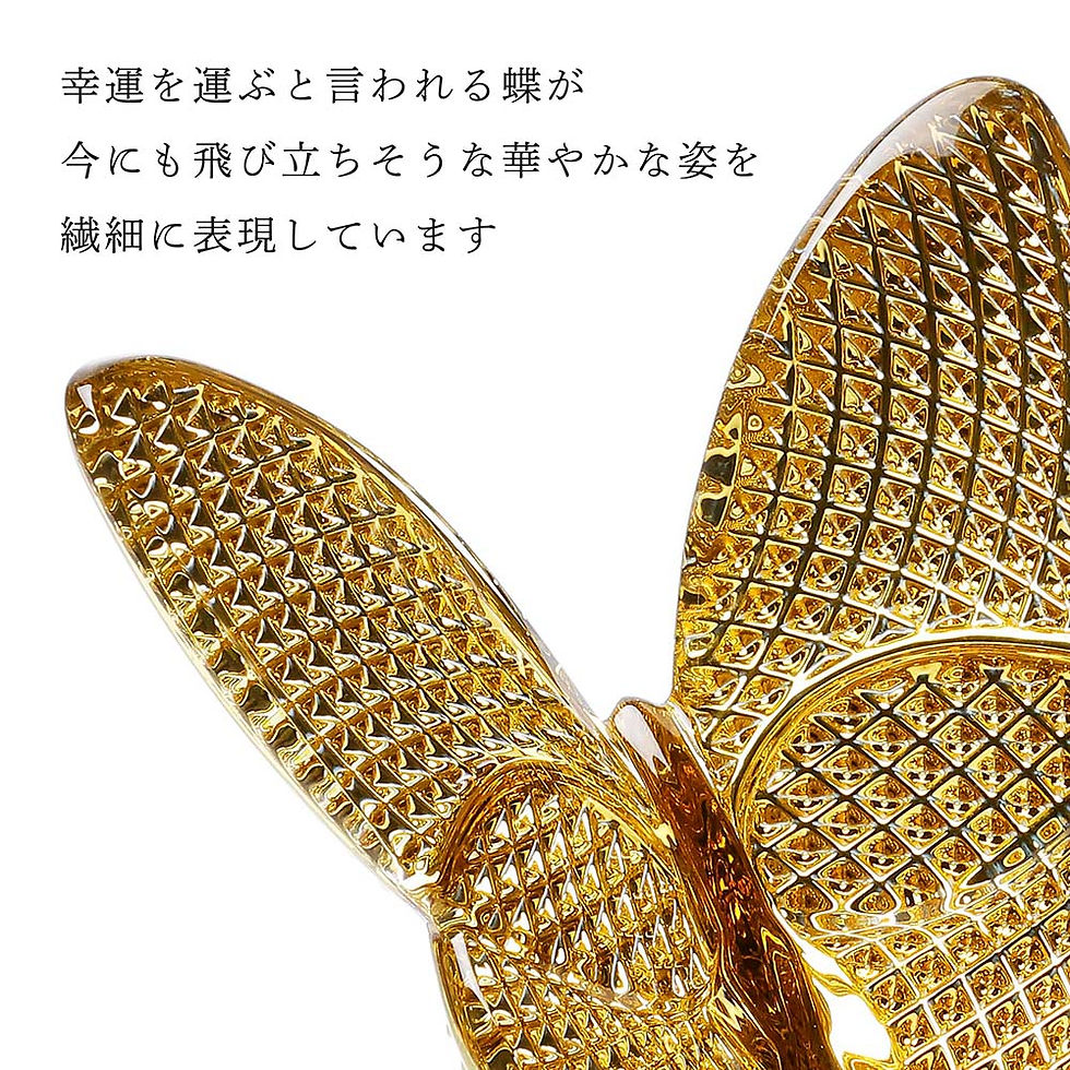 サムネイル： 正規店入荷,名入れ代込,ロゴ対応,Baccarat,バカラ,ラッキー,バタフライ,ディアマン,金,名入れ,彫刻,刻印,ギフト,記念品,誕生日,受賞,お祝,法人,開店,周年,創業,結婚祝,新築祝,米寿,退職,正規品,高級,ブランド,蝶,置物,インテリア
