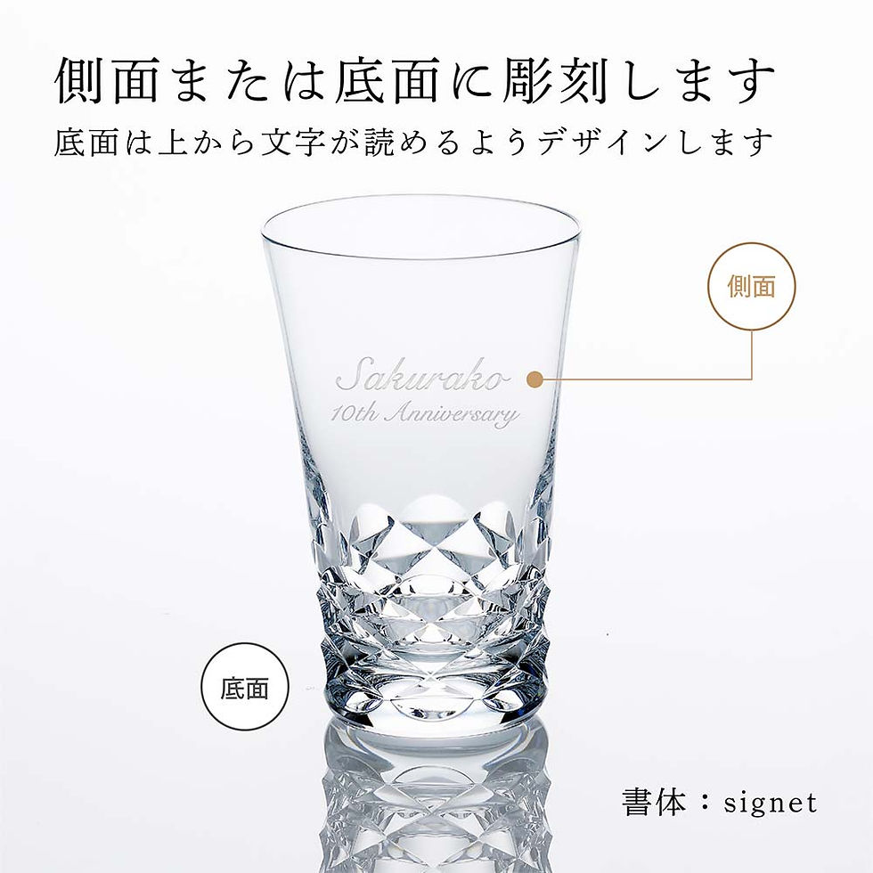 バカラ ハイボール グラス タンブラー 名入れ 名前 人気 刻印 プレゼント 父の日 法人記念品 グラス フランス 正規品