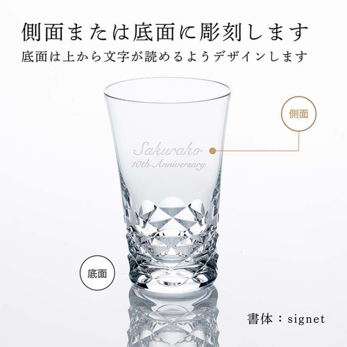 お急ぎ対応】バカラ Baccarat ブラーヴァ ハイボール グラス 名入れ