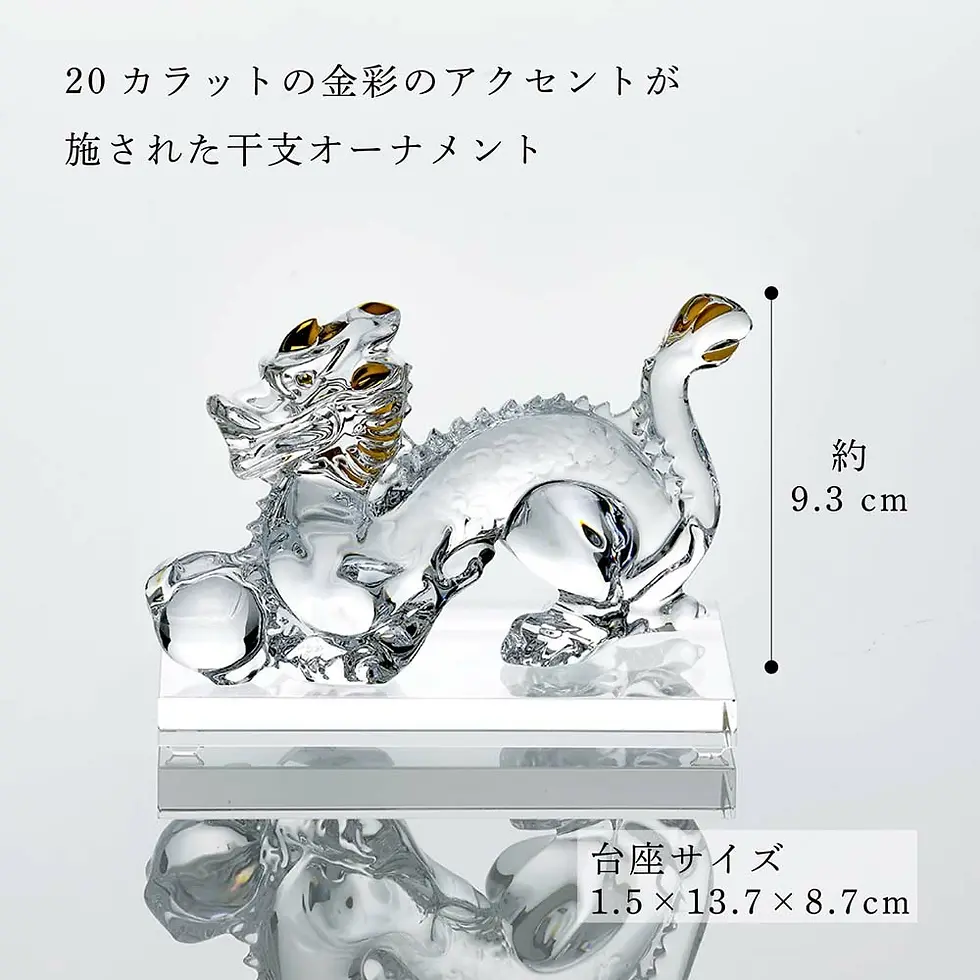 サムネイル： バカラ オブジェ 置物 お祝い 記念日 周年 企業 プレゼント ドラゴン 縁起物 だるま 社長室 就任 風水 名入れ 名前 刻印 ブランド 人気