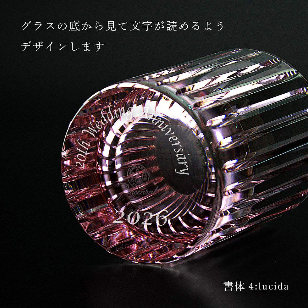 サムネイル： 正規店入荷,名入れ代込,ロゴ対応,Baccarat,バカラ,ハーモニー,カラータンブラー,パステル,ブルー・ピンク,ペア,結婚祝,結婚記念日,引越祝,新築祝,名入れ,ギフト,プレゼント,記念日,ペアギフト,ペアグラス,名前,刻印,法人記念品,ブランド