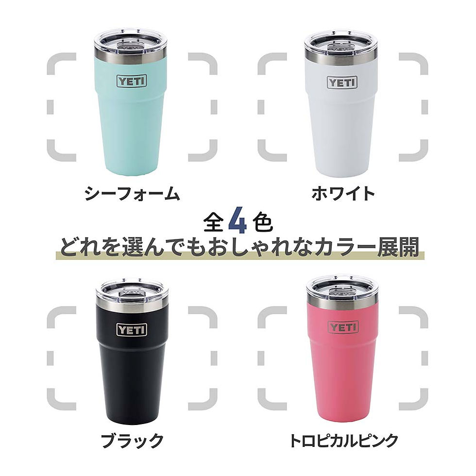 サムネイル： ラッピング無料,ロゴ対応,名入れ代込み,YETI,イエティ,ランブラー,20oz,スタッカブルカップ,名前入り,名入れ,彫刻,刻印,名入れギフト,プレゼント,誕生日,記念品,お祝い,入学祝,父の日,タンブラー,真空断熱,ステンレス,保温,保冷,蓋,お