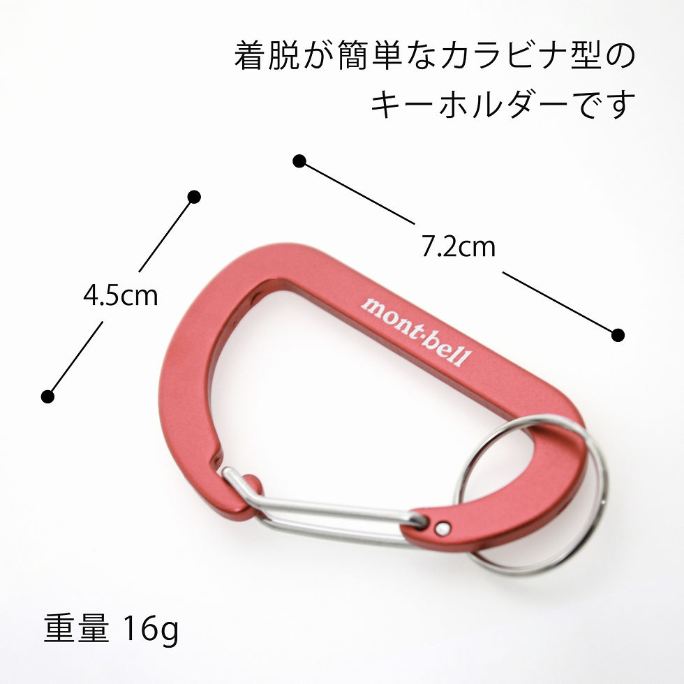 サムネイル： ラッピング無料,名入れ代込み,mont-bell,モンベル,キーカラビナ,フラット,Ｄカン,7,ピンク,名前,名入れ,彫刻,刻印,名入れギフト,プレゼント,誕生日,記念日,記念品,お祝い,母の日,アウトドア,トレッキング,ハイキング,登山,釣り,キャ