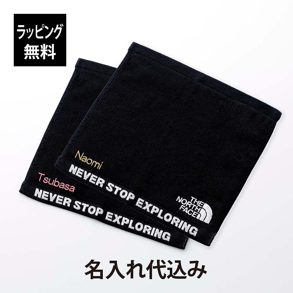 ラッピング無料,名入れ代込み,THE,NORTH,FACE,ノースフェイス,コンフォートコットンタオル,S,ブラック,ペア,名前,名入れ,刺繍,名入れギフト,誕生日,プレゼント,記念日,記念品,お祝い,ノベルティ,結婚祝,入学祝,卒業祝,クリスマス,