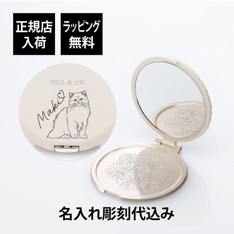 名前,彫刻,刻印,お祝い,プレゼント,ギフト,記念日,高級,ブランド,誕生日,コスメ,メイク,化粧直し,メイク小物,コンパクトミラー,ミラー,犬,猫