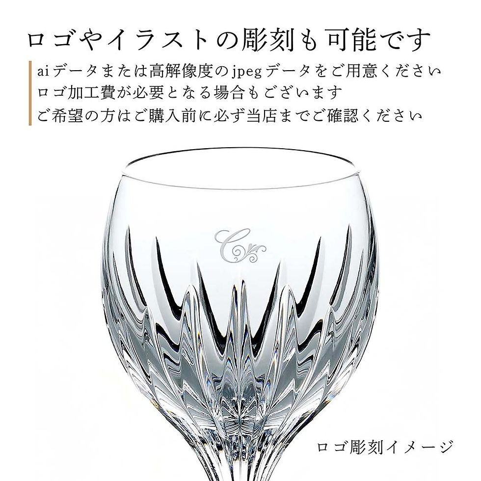 サムネイル： 正規店入荷,名入れ代込,ロゴ対応,Baccarat,バカラ,マッセナ,ワイングラス,L,250ml,名入れ,ギフト,プレゼント,誕生日,記念日,お返し,グラス,父の日,還暦,退職,受賞,贈り物,内祝,お祝い,名前,刻印,法人記念品,正規品,高級,ブラ