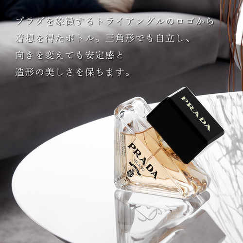 名入れ代込】【ラッピング無料】PRADA プラダ パラドックス オーデ