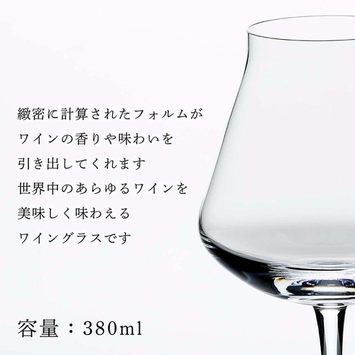 シャトーバカラ ワイングラス[S]／名入れ彫刻代込み